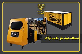 Dump truck driving simulator